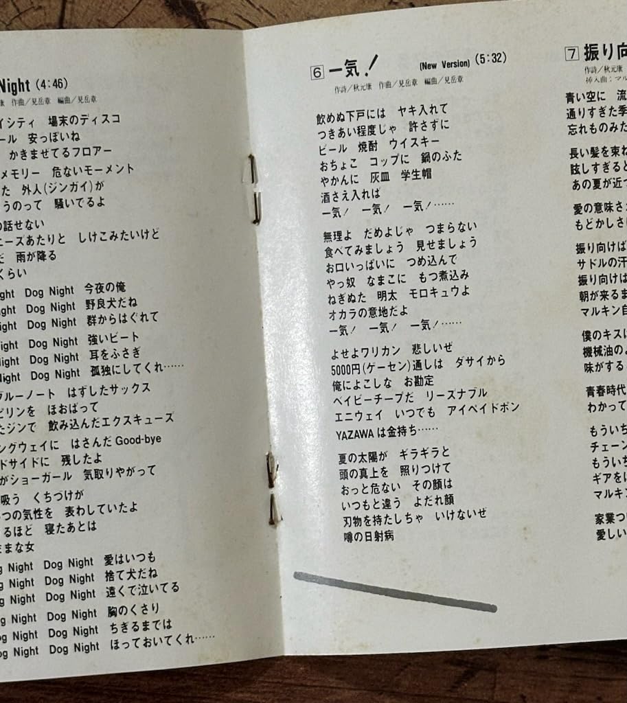 Amazon.co.jp: ☆廃盤CD 帯付き「なります」とんねるず いちばん/成増